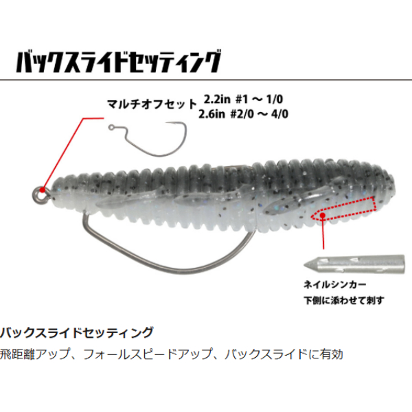 海太郎 根魚蟲 ヘビーソルト 2.2インチ